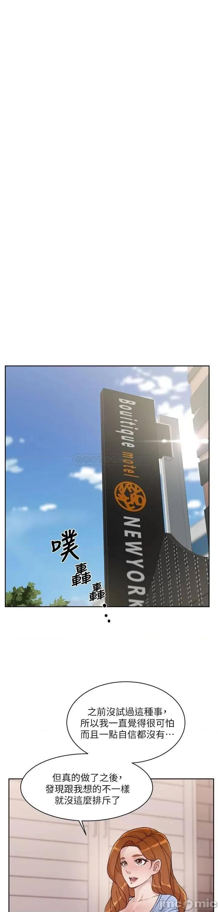 好友的私生活 好友的私生活 30 第27页