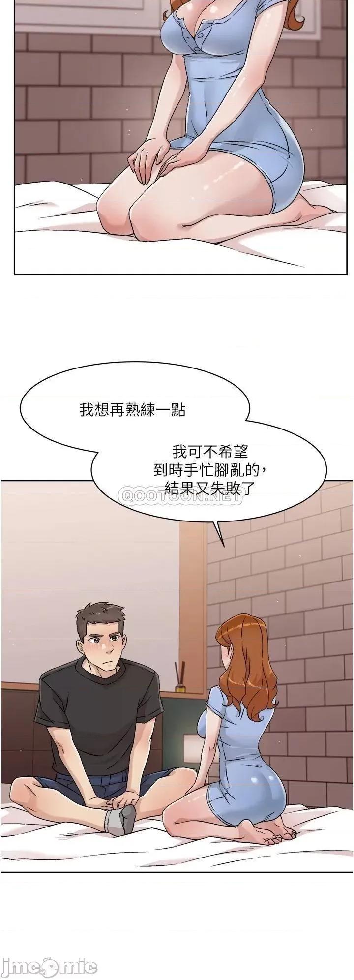 好友的私生活 好友的私生活 30 第28页