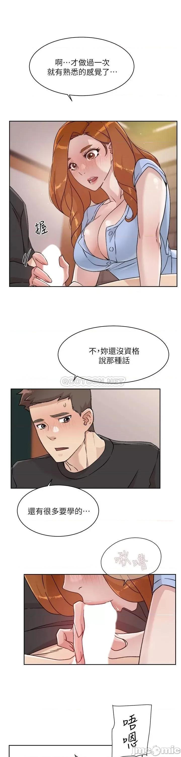 好友的私生活 好友的私生活 30 第31页