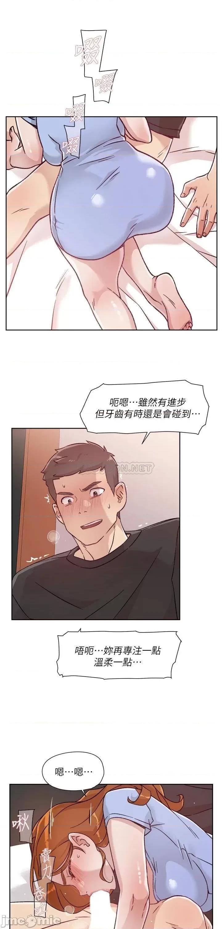 好友的私生活 好友的私生活 30 第33页