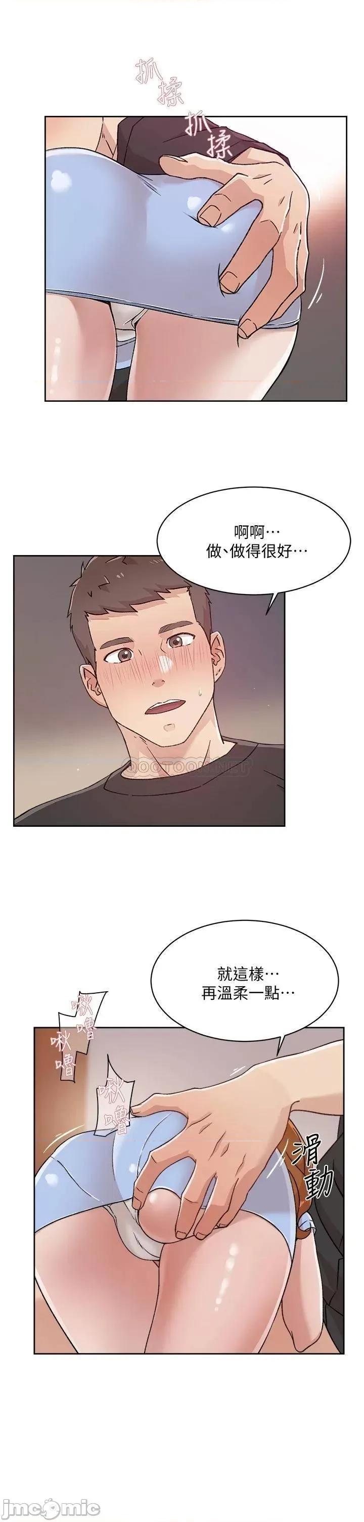 好友的私生活 好友的私生活 31 第3页