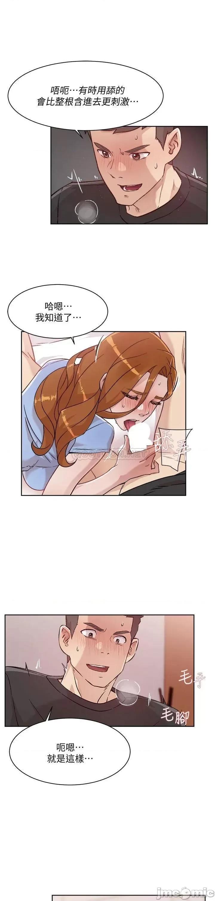 好友的私生活 好友的私生活 31 第7页