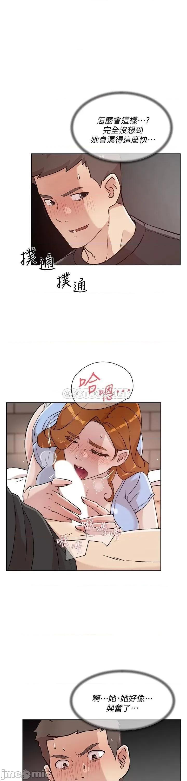 好友的私生活 好友的私生活 31 第9页