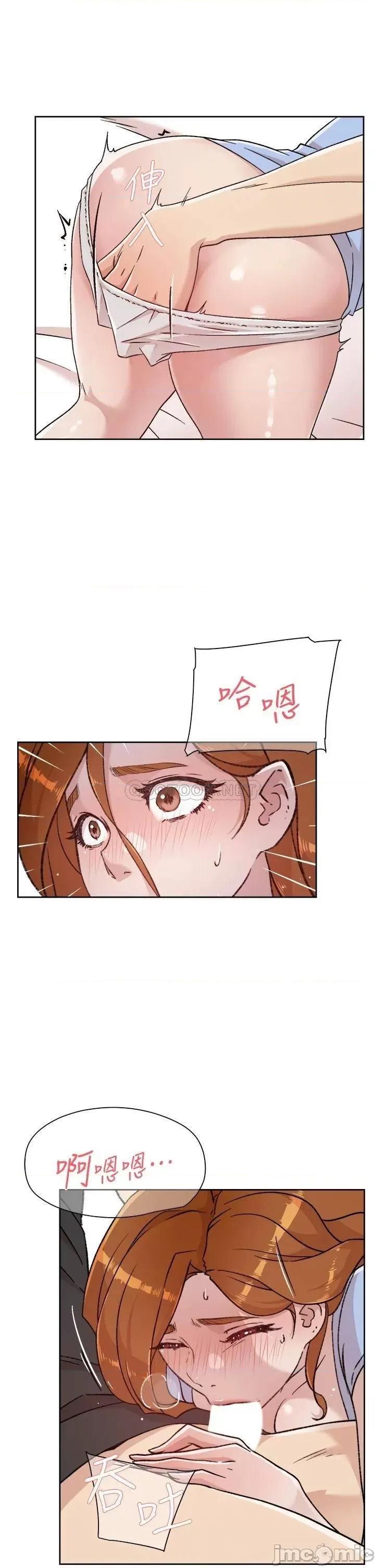 好友的私生活 好友的私生活 31 第11页