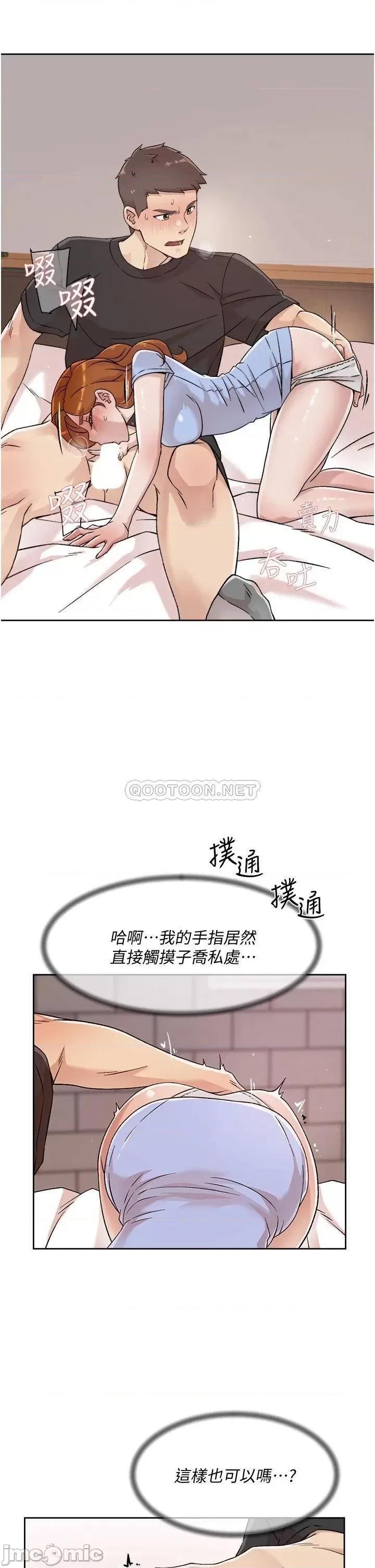 好友的私生活 好友的私生活 31 第13页