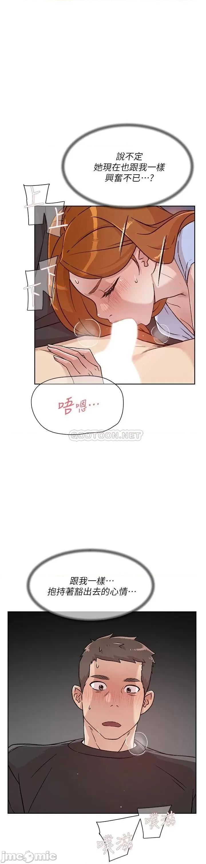 好友的私生活 好友的私生活 31 第15页