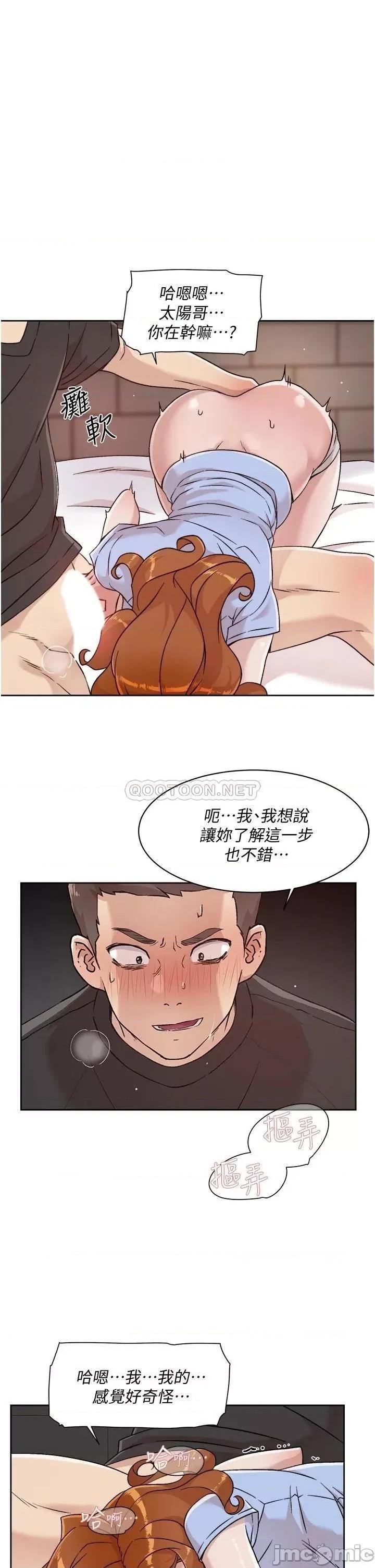 好友的私生活 好友的私生活 31 第19页