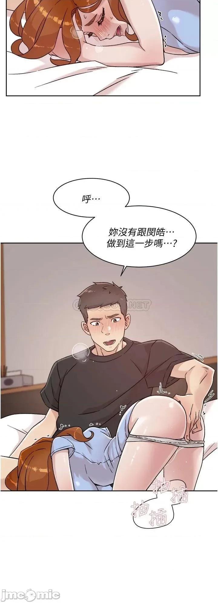 好友的私生活 好友的私生活 31 第20页