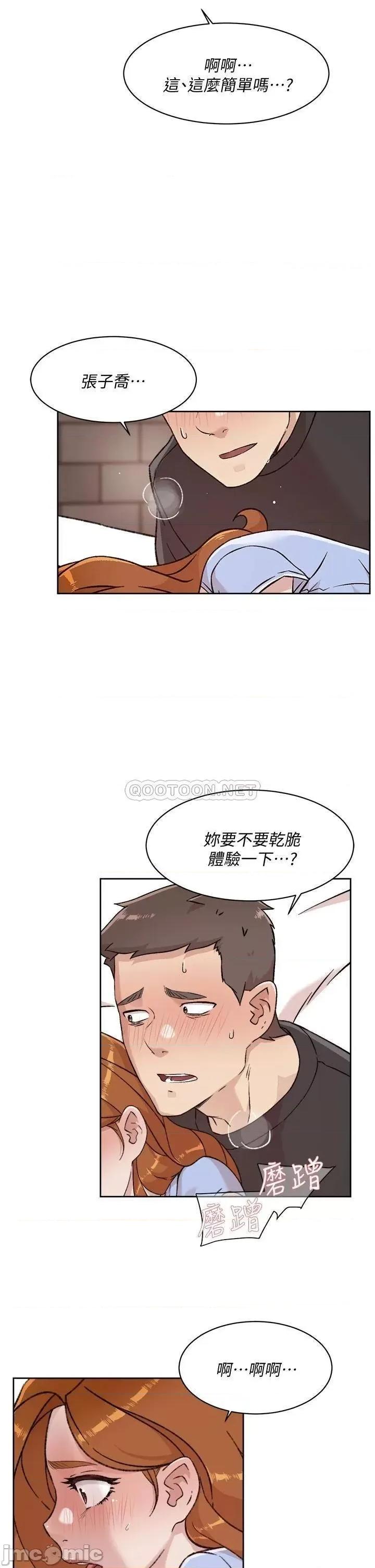 好友的私生活 好友的私生活 31 第27页