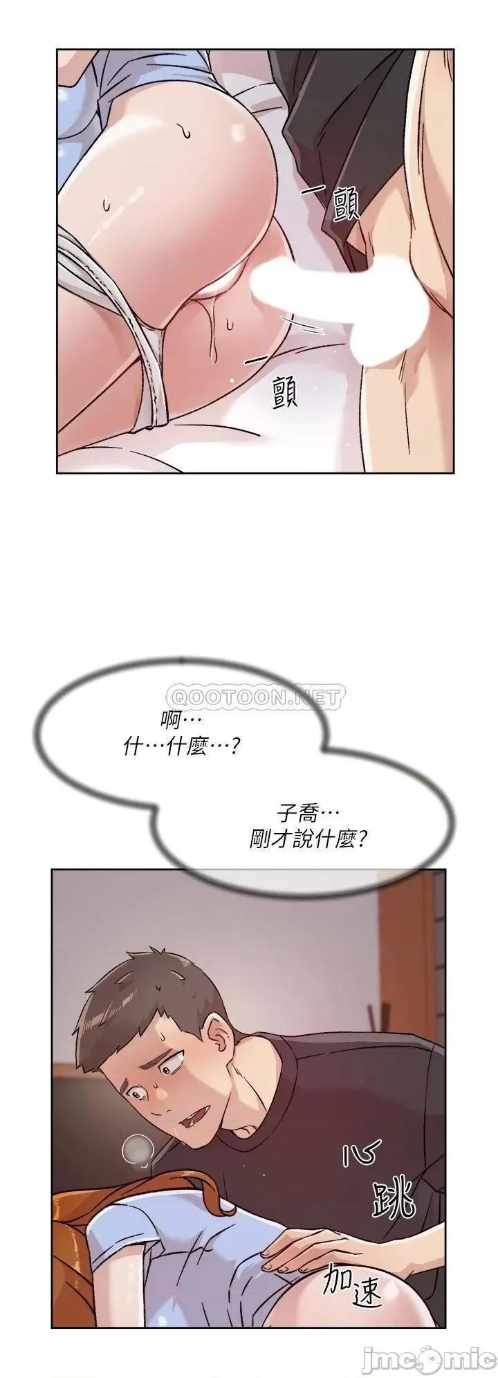 好友的私生活 好友的私生活 32 第2页