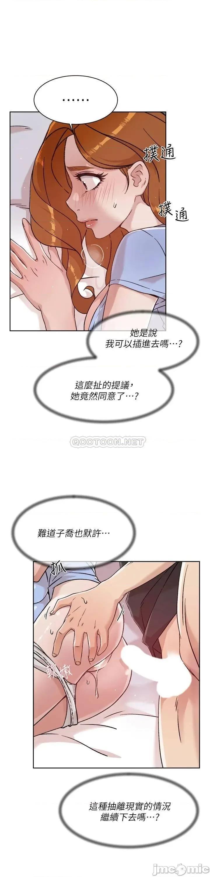 好友的私生活 好友的私生活 32 第3页