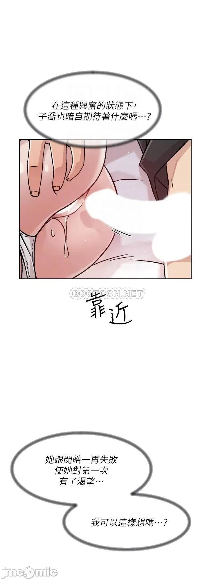 好友的私生活 好友的私生活 32 第4页