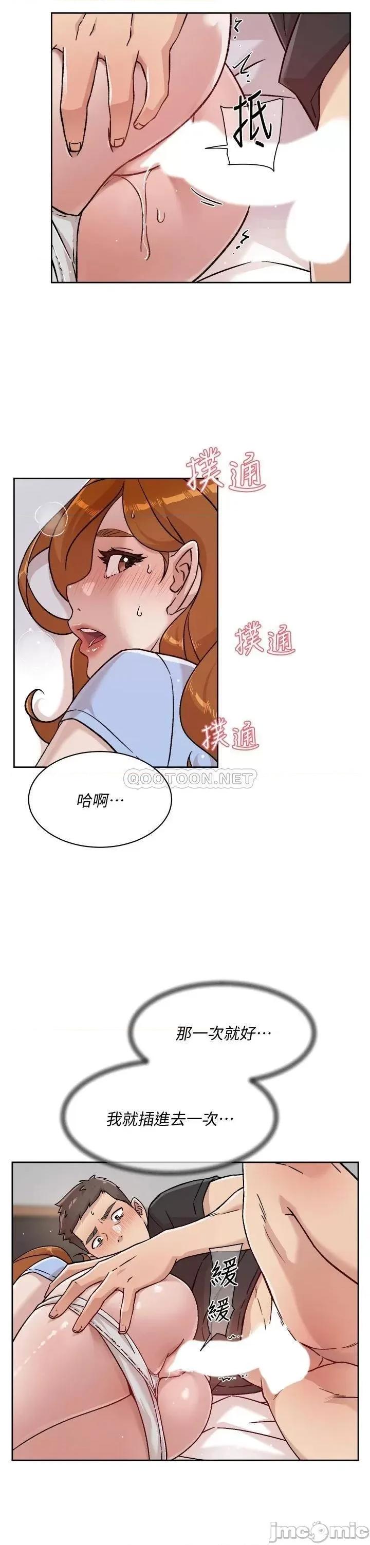 好友的私生活 好友的私生活 32 第5页