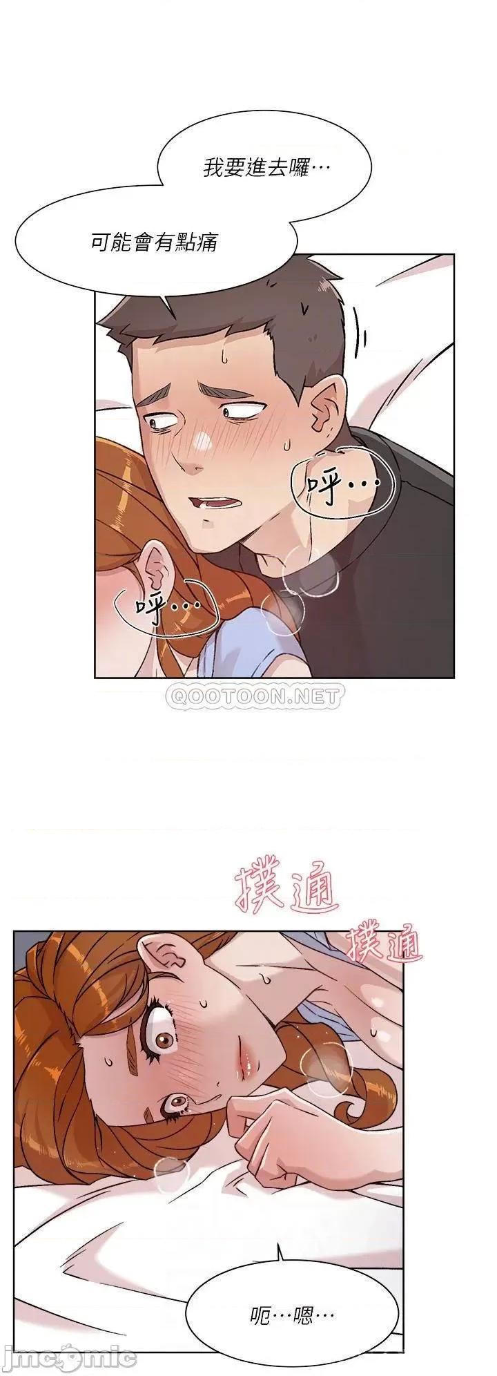 好友的私生活 好友的私生活 32 第6页