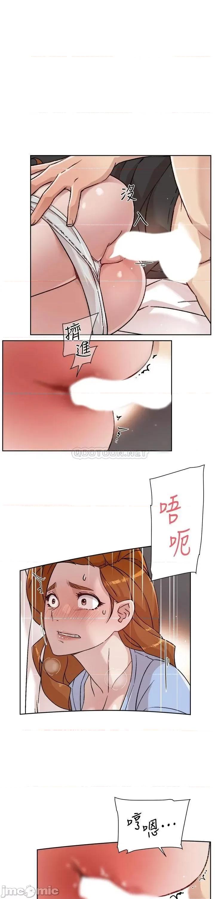 好友的私生活 好友的私生活 32 第7页
