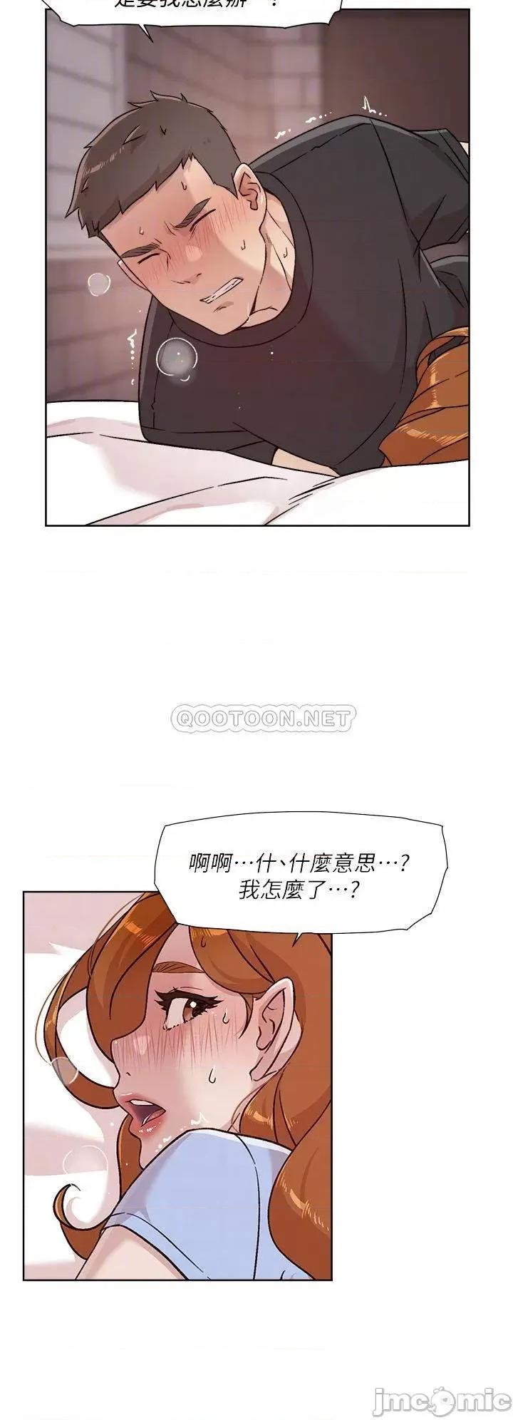 好友的私生活 好友的私生活 32 第14页