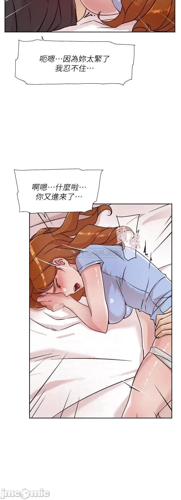 好友的私生活 好友的私生活 32 第16页
