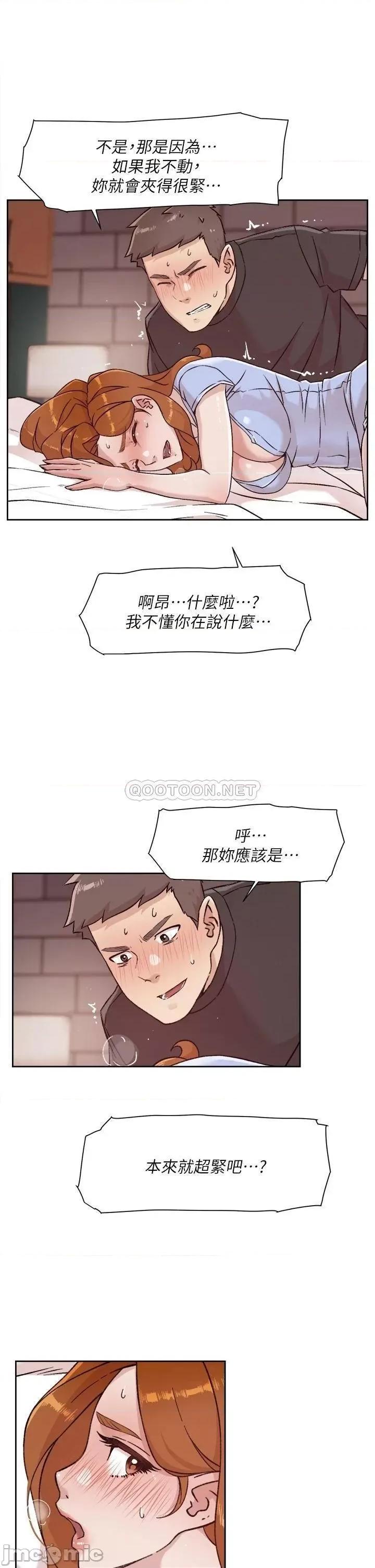 好友的私生活 好友的私生活 32 第17页