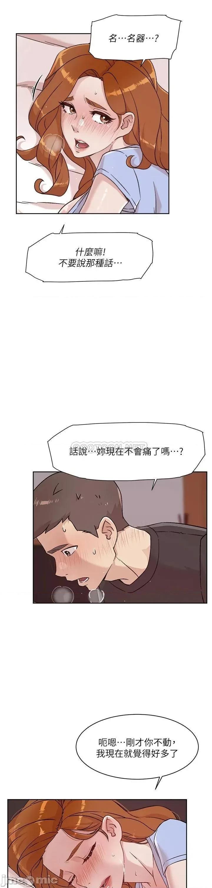好友的私生活 好友的私生活 32 第19页