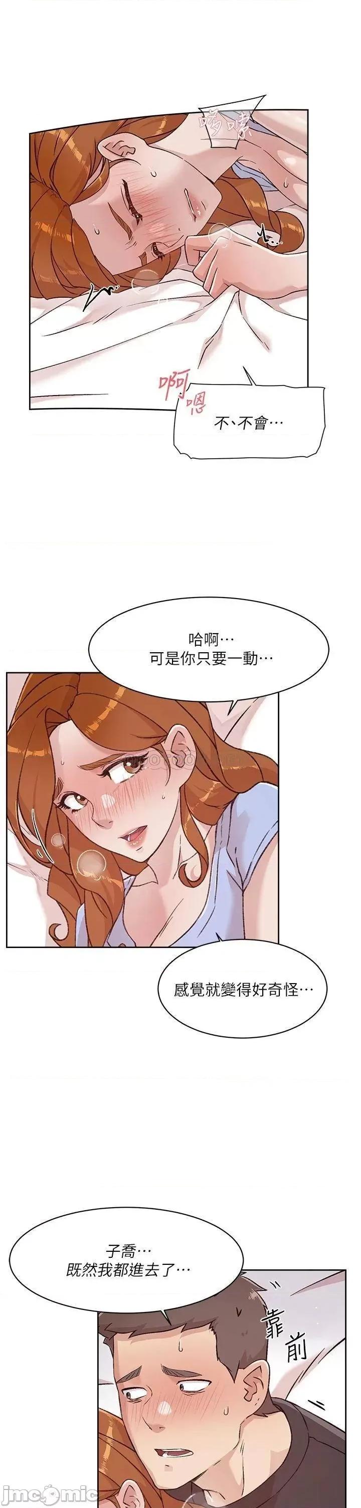 好友的私生活 好友的私生活 32 第21页