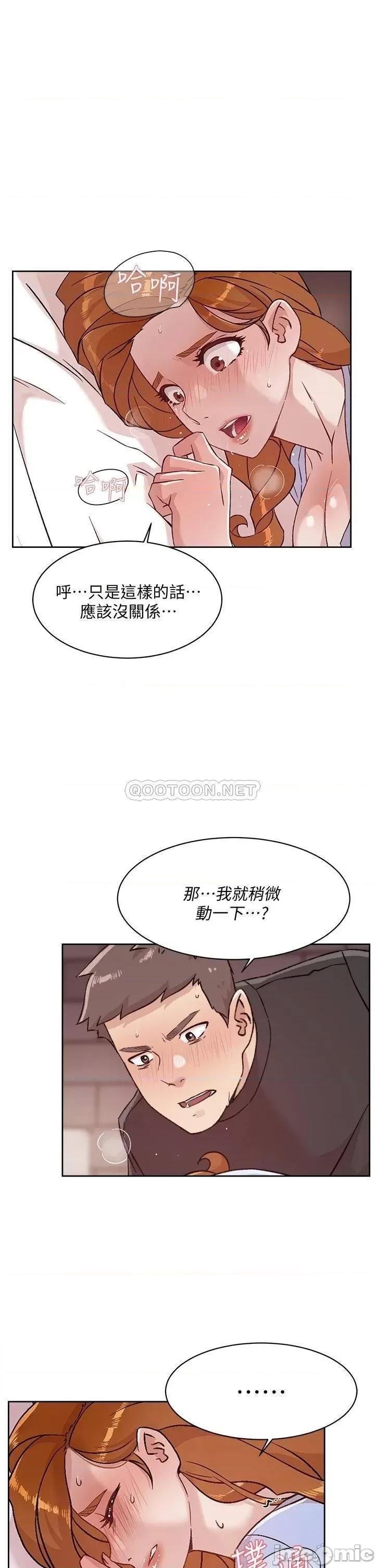 好友的私生活 好友的私生活 32 第23页