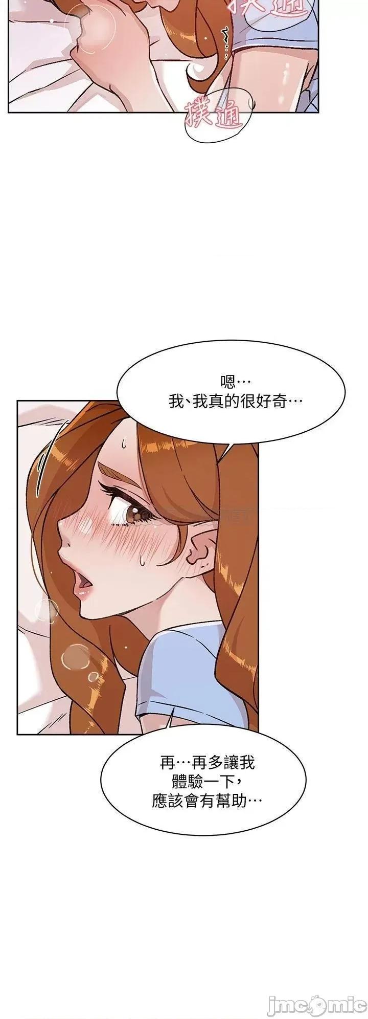 好友的私生活 好友的私生活 32 第24页