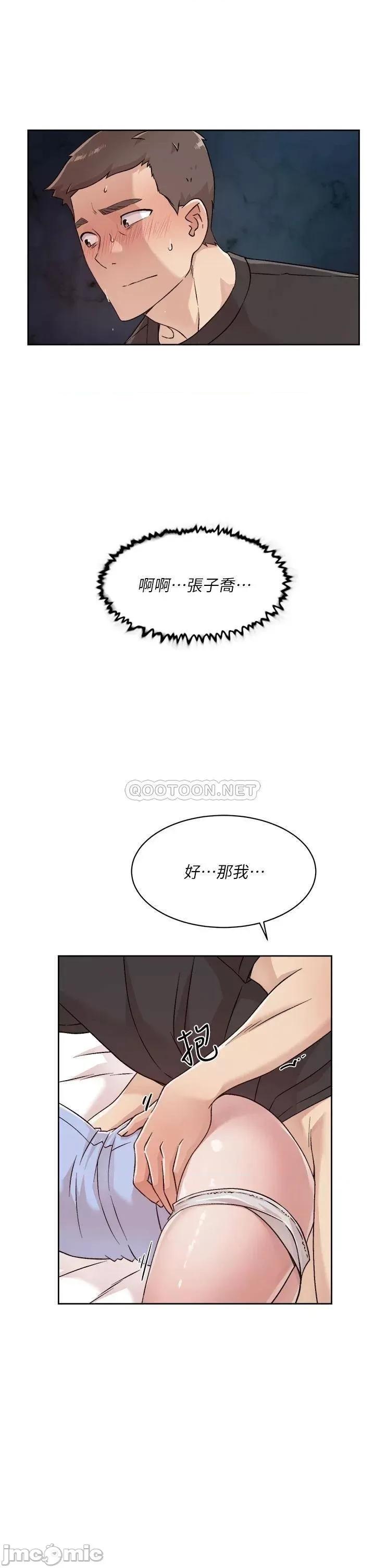 好友的私生活 好友的私生活 32 第25页
