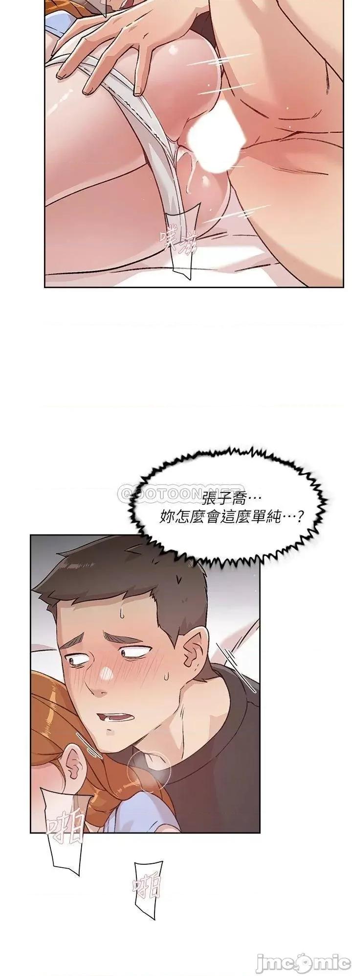 好友的私生活 好友的私生活 32 第28页