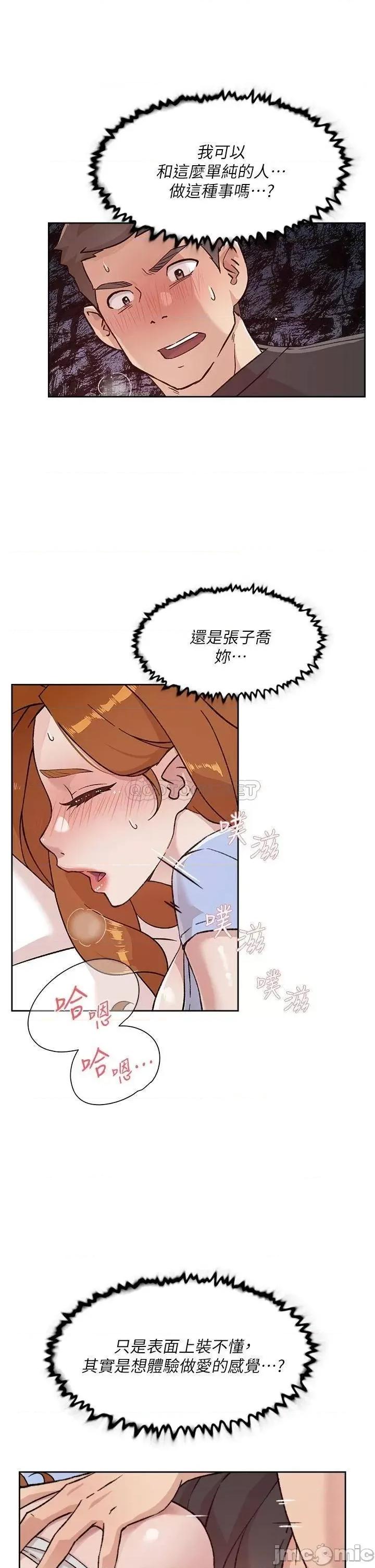 好友的私生活 好友的私生活 32 第29页