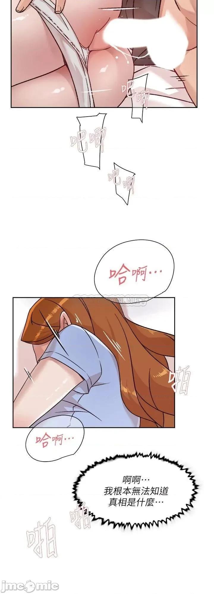 好友的私生活 好友的私生活 32 第30页
