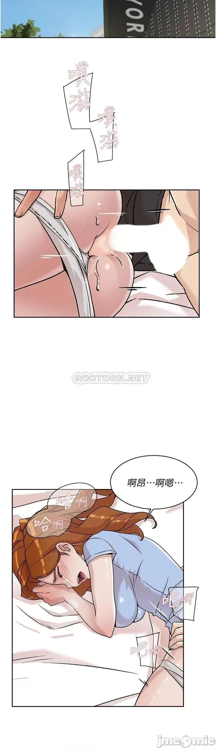 好友的私生活 好友的私生活 33 第2页