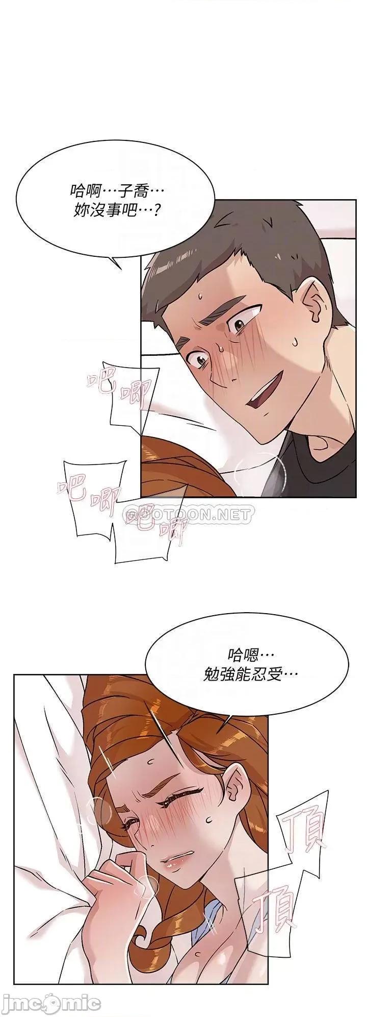 好友的私生活 好友的私生活 33 第4页