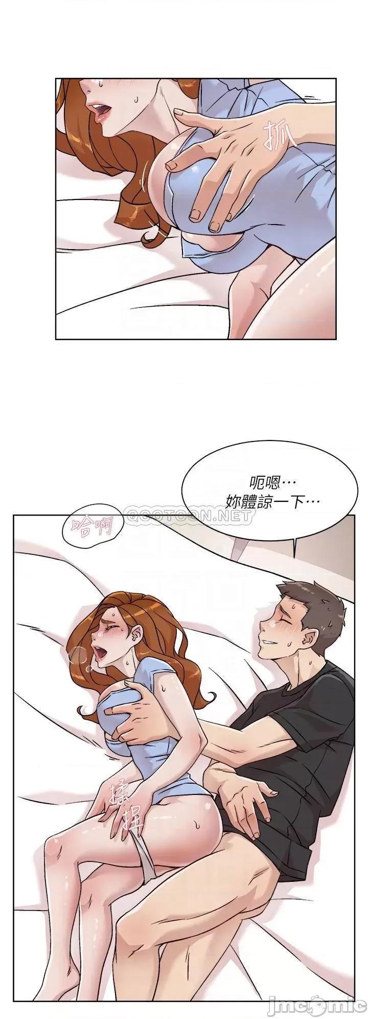 好友的私生活 好友的私生活 33 第8页