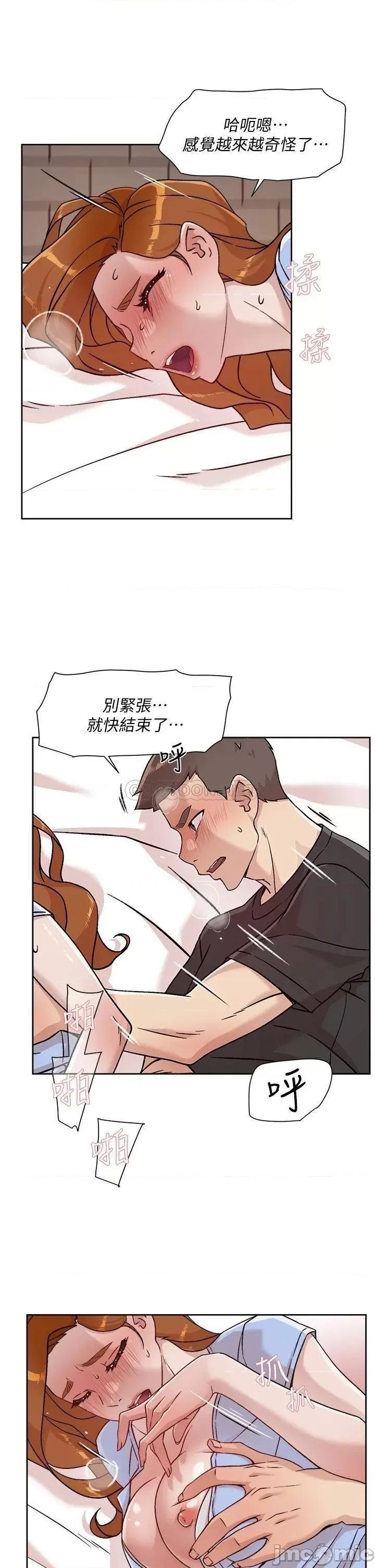 好友的私生活 好友的私生活 33 第11页
