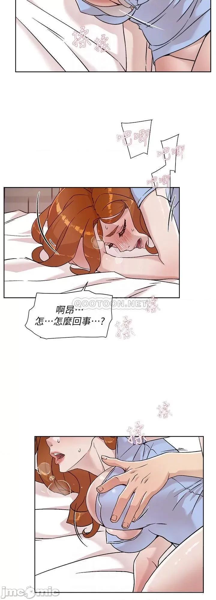 好友的私生活 好友的私生活 33 第12页
