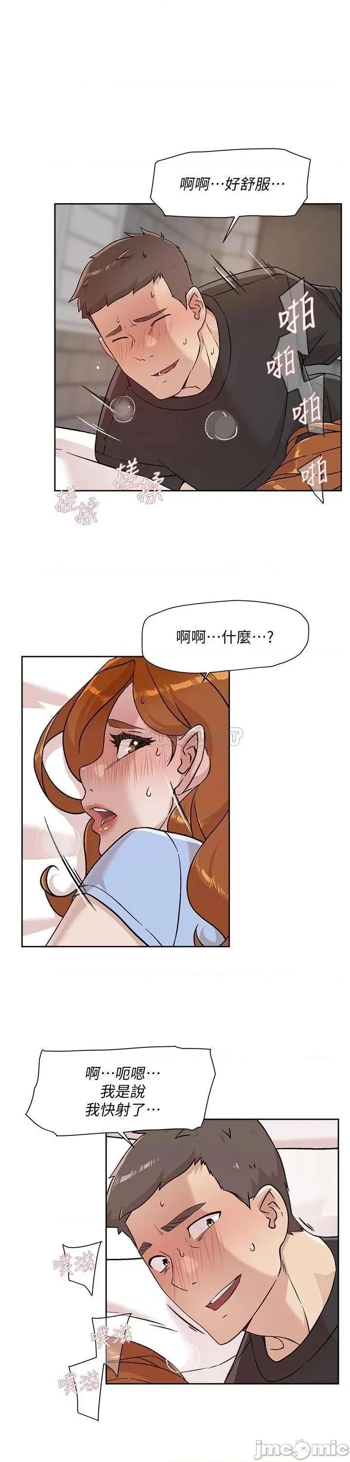 好友的私生活 好友的私生活 33 第13页