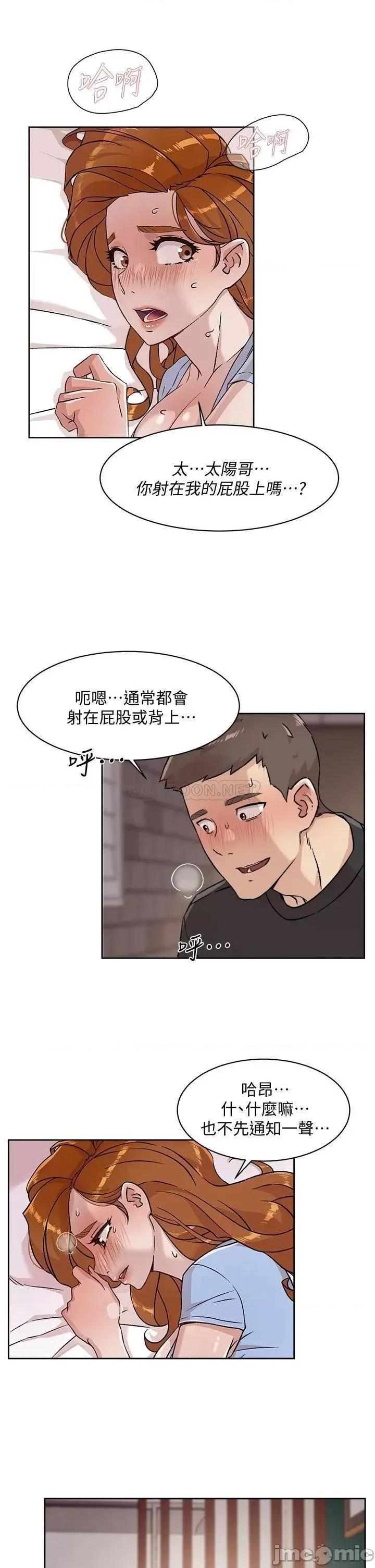 好友的私生活 好友的私生活 33 第19页