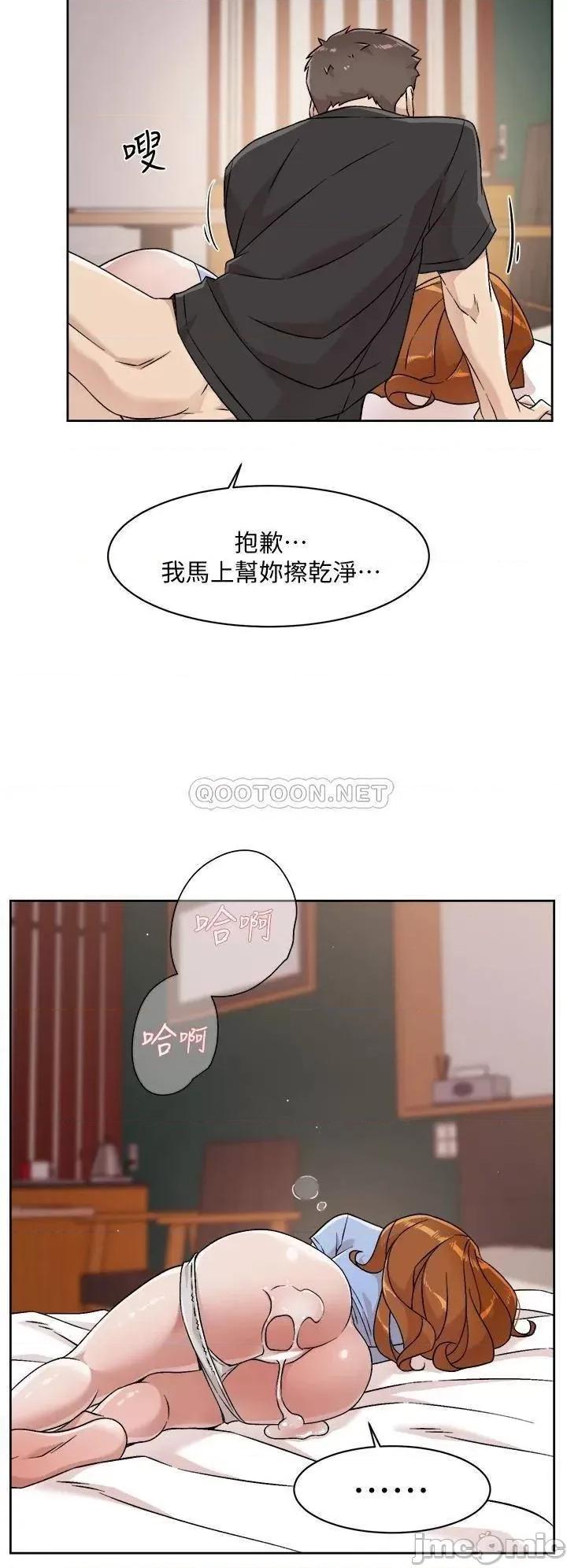 好友的私生活 好友的私生活 33 第20页
