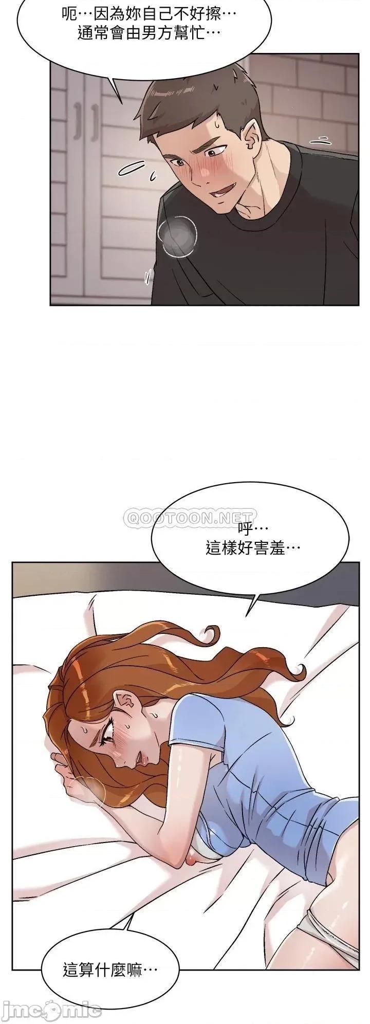 好友的私生活 好友的私生活 33 第22页