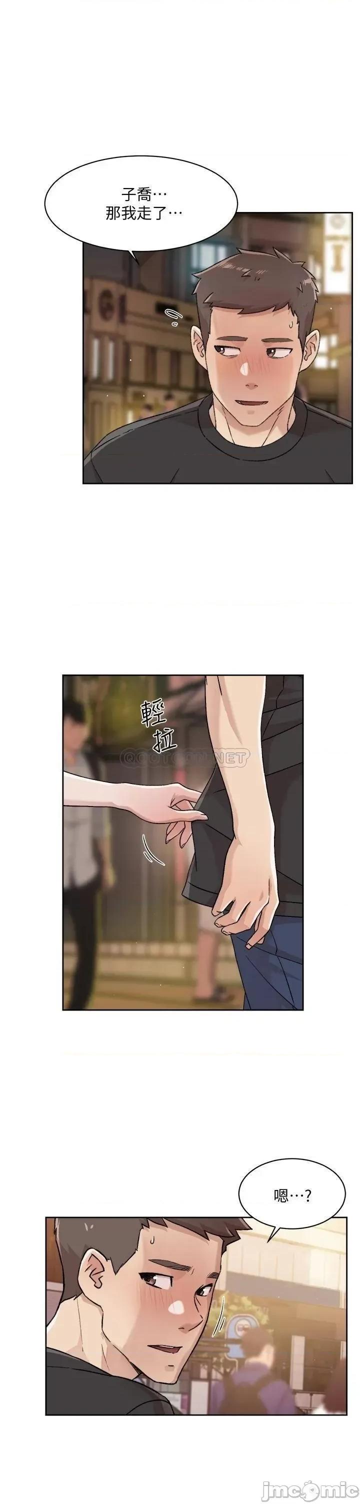 好友的私生活 好友的私生活 33 第27页
