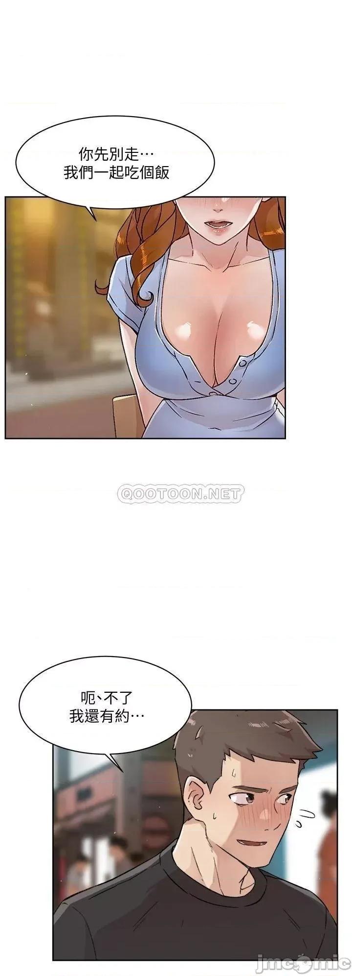 好友的私生活 好友的私生活 33 第28页