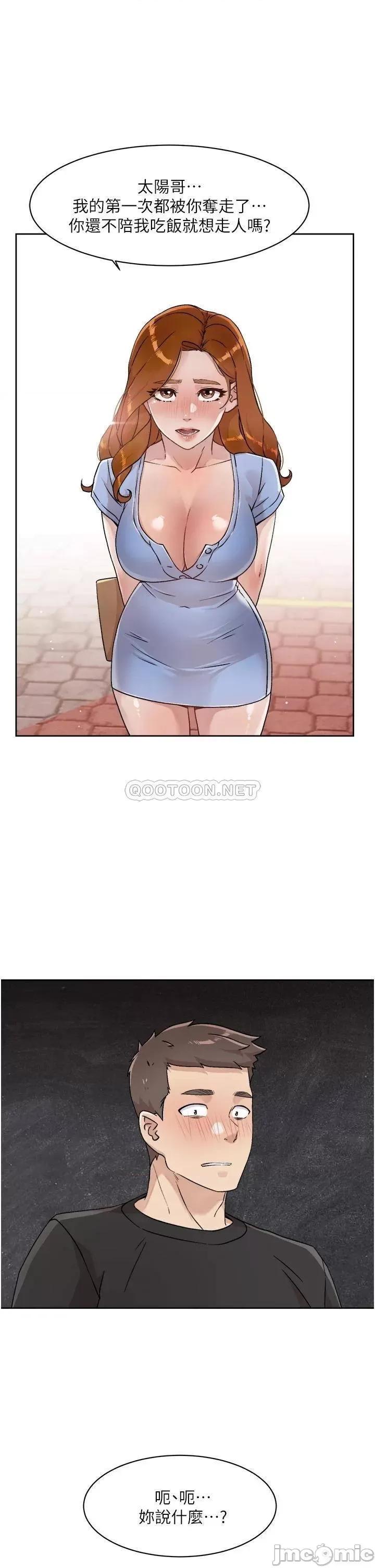 好友的私生活 好友的私生活 33 第29页