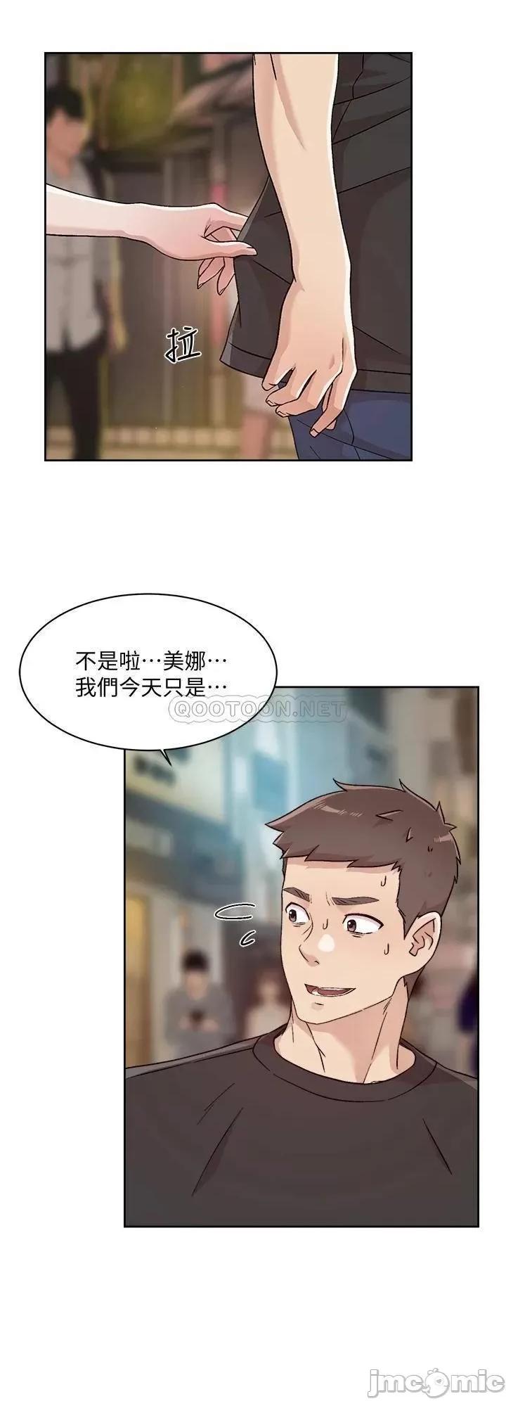 好友的私生活 好友的私生活 34 第2页