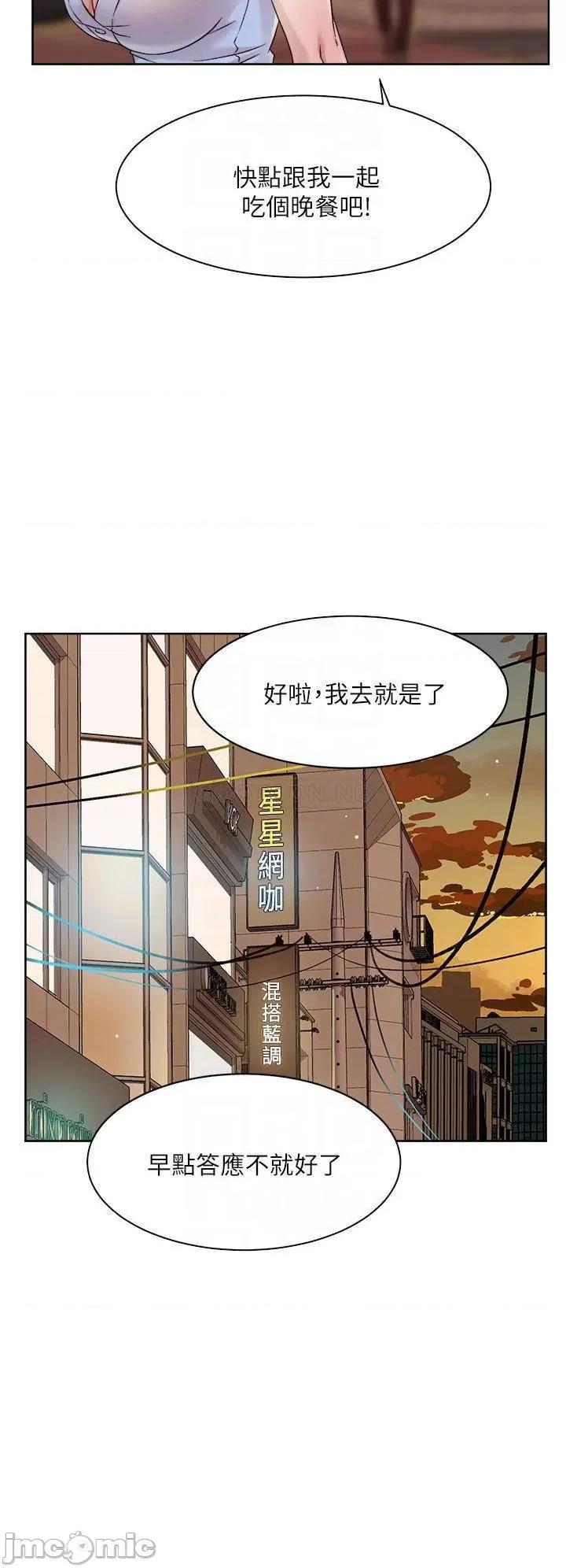 好友的私生活 好友的私生活 34 第4页