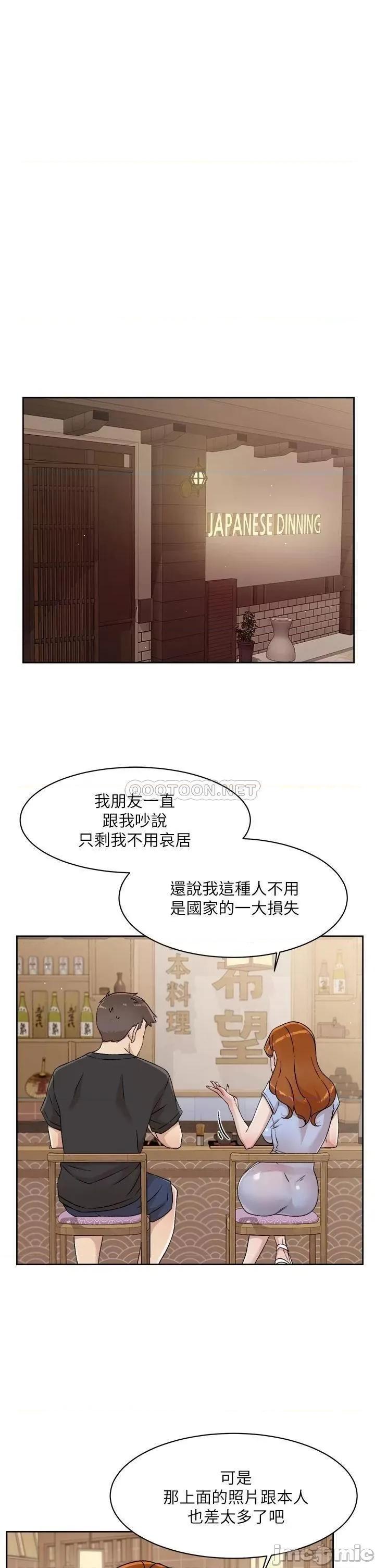 好友的私生活 好友的私生活 34 第5页