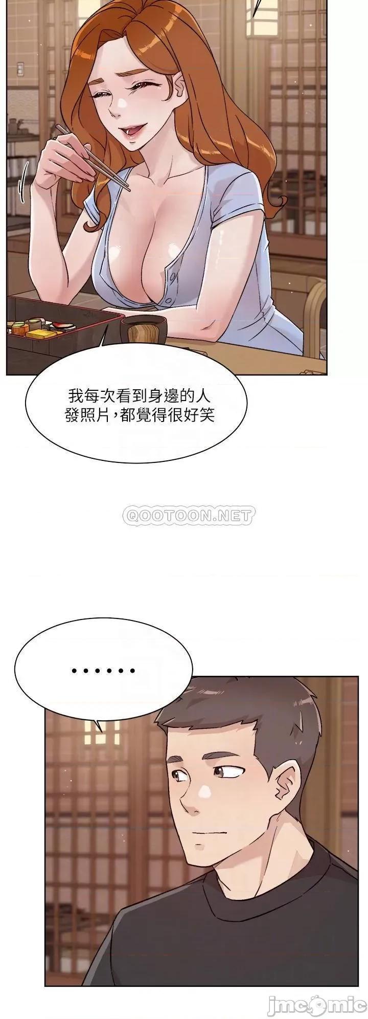 好友的私生活 好友的私生活 34 第6页