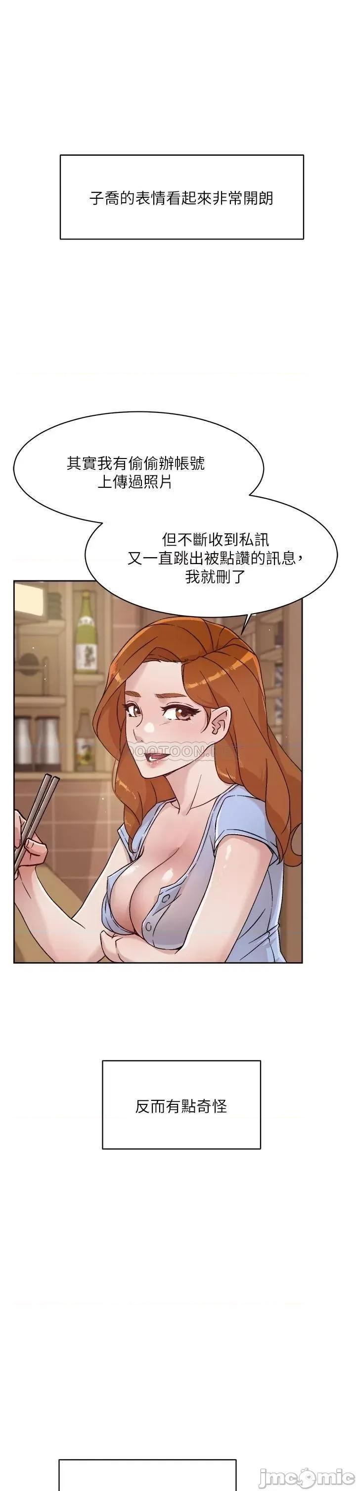 好友的私生活 好友的私生活 34 第7页