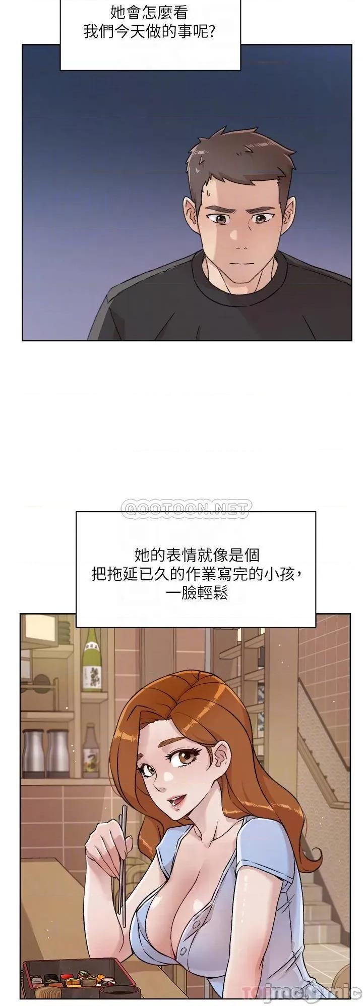 好友的私生活 好友的私生活 34 第8页