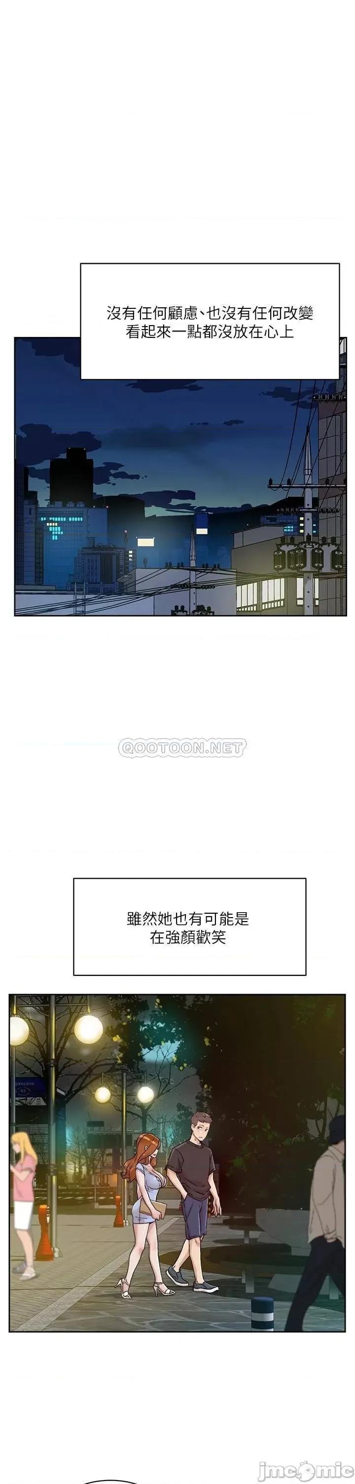 好友的私生活 好友的私生活 34 第9页