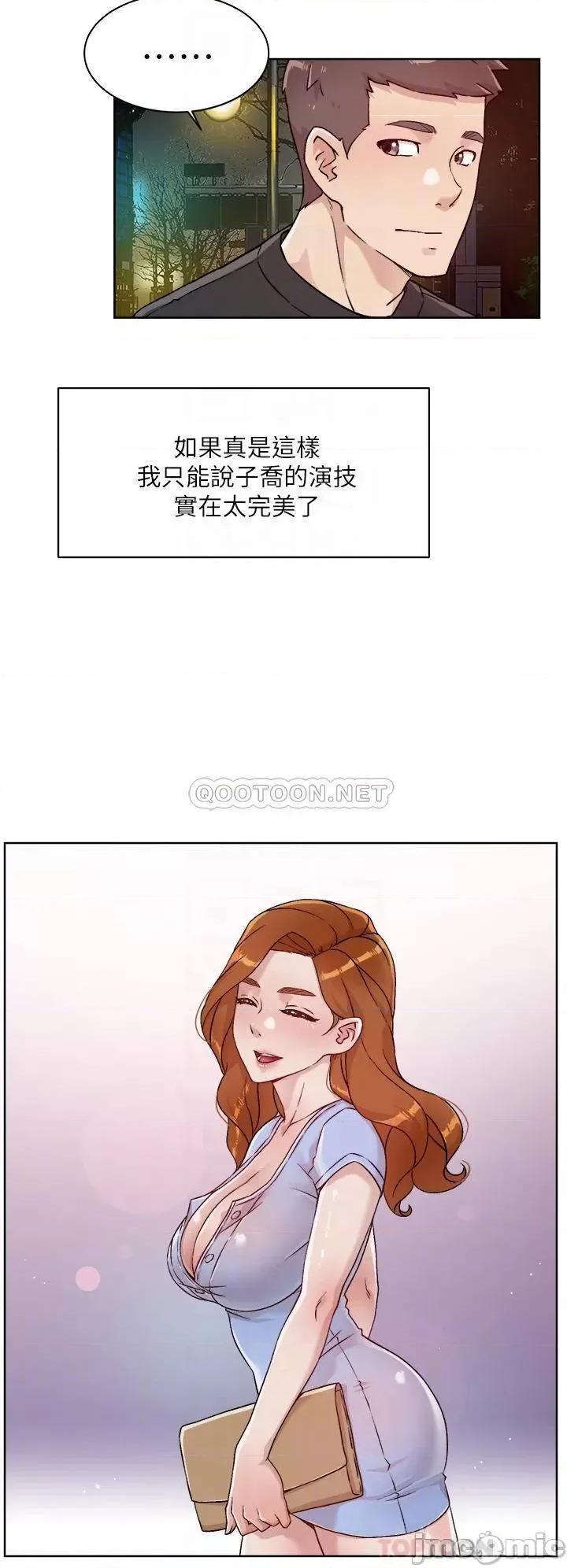 好友的私生活 好友的私生活 34 第10页